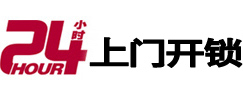 天津24小时上门开锁公司